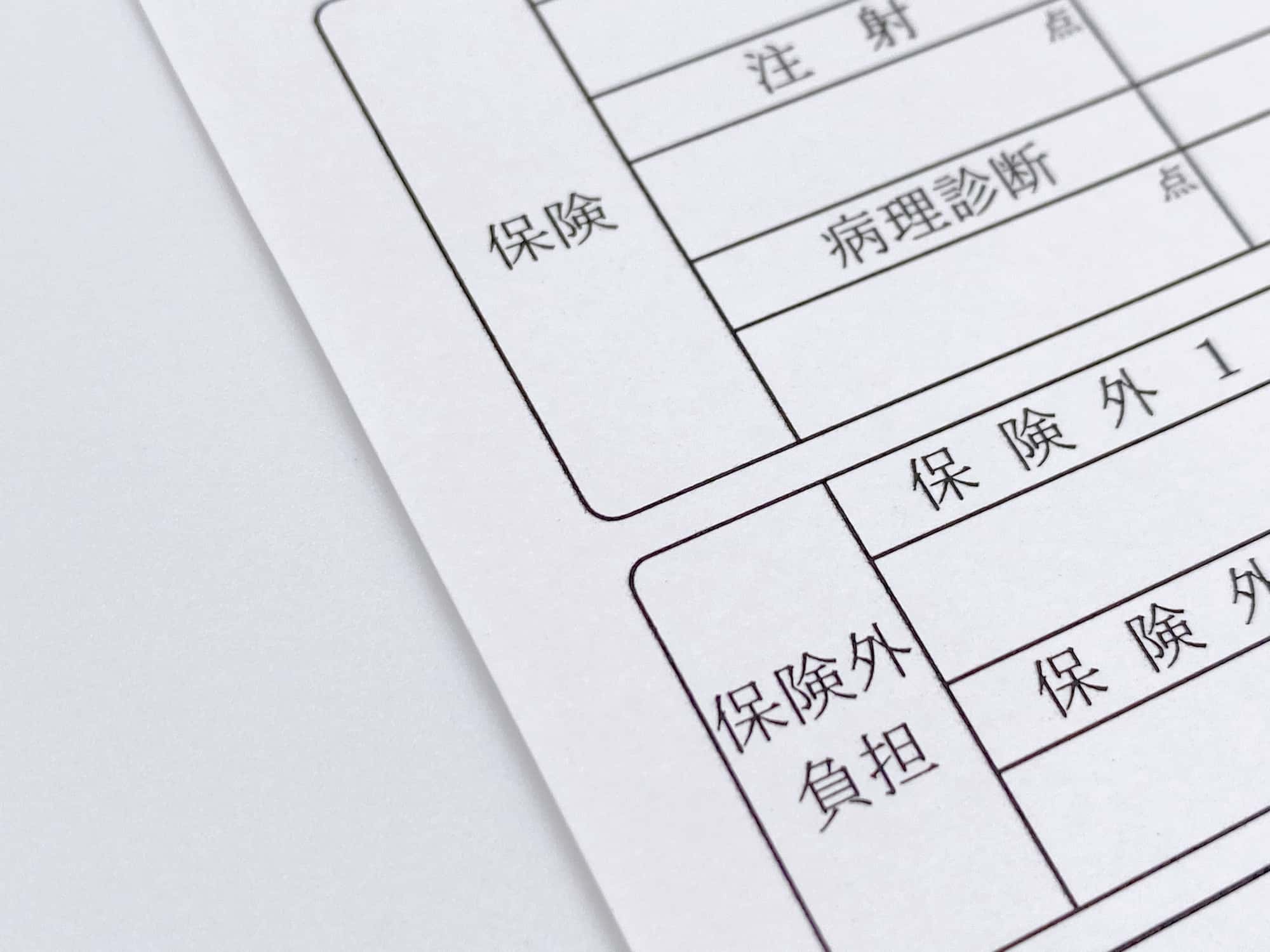 保険診療と自費診療のブリッジの費用について説明するイメージ